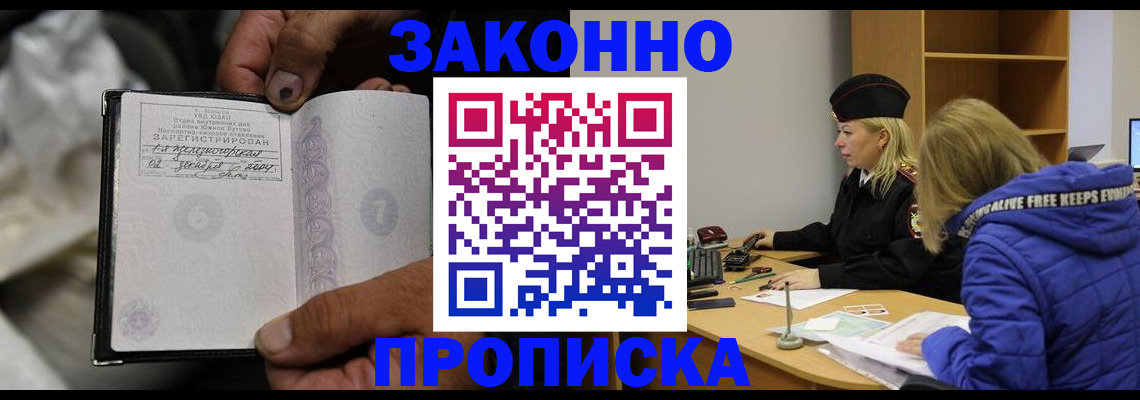 временная регистрация поиск в Череповце